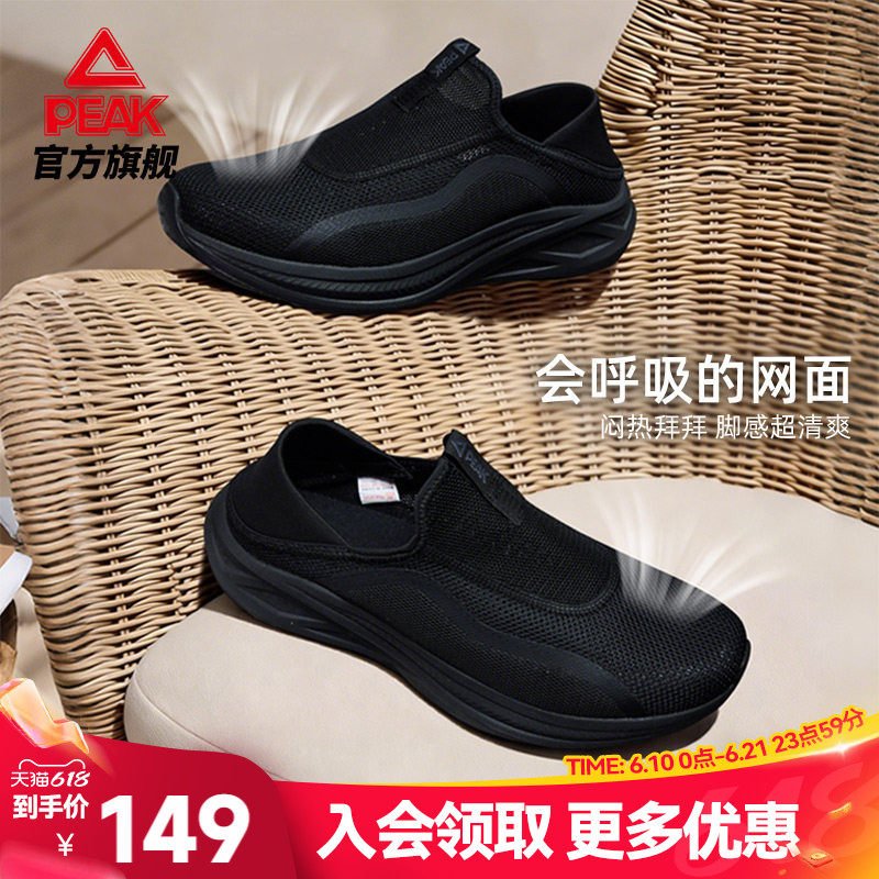 匹克态极一脚蹬夏新款送爸爸透气黑走路休闲鞋男运动鞋轻便健步鞋