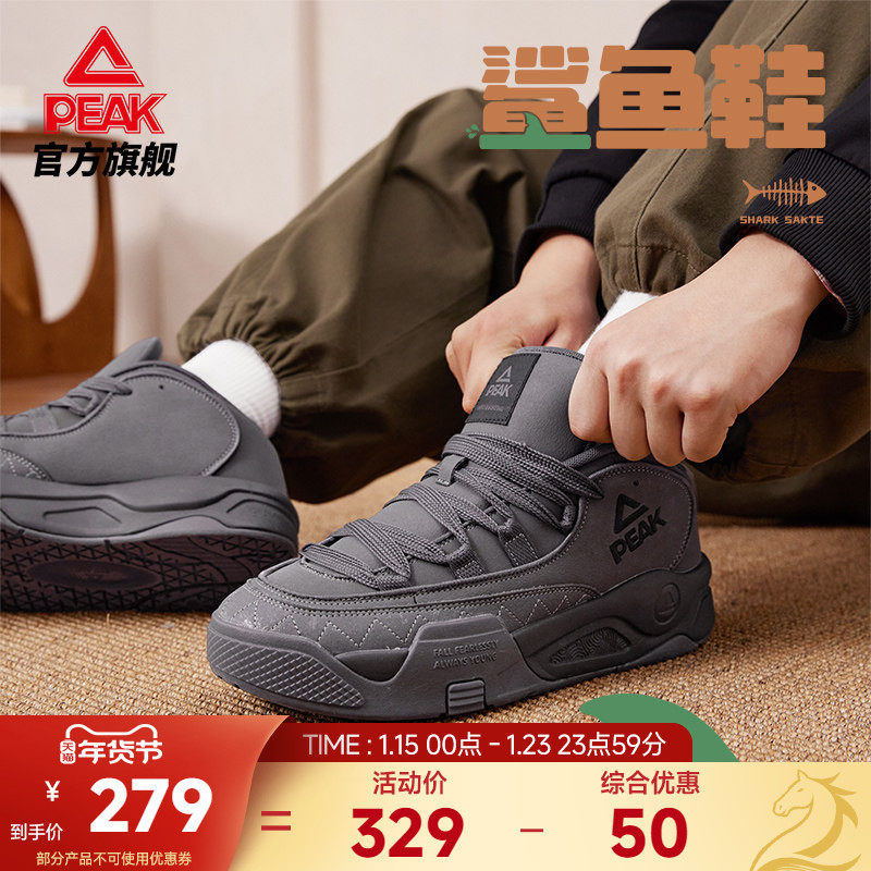 匹克态极鲨鱼鞋板鞋男秋冬新款中帮厚底增高休闲鞋子复古运动鞋女,运动鞋new,板鞋,淘宝优惠券,粉丝福利购,淘宝优惠卷