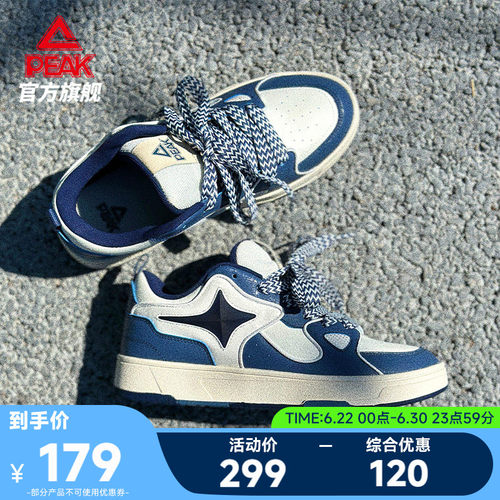 匹克极星态极板鞋男情侣休闲鞋子