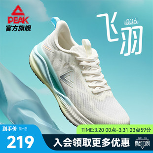 女轻便软底体训鞋 网面减震透气运动鞋 女鞋 匹克态极飞羽006跑步鞋