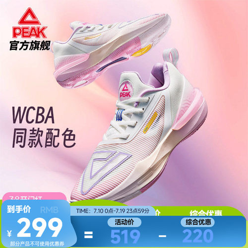 匹克态极大三角3.0男女同款球鞋
