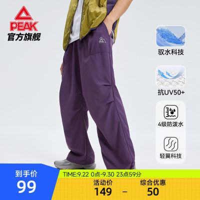 匹克户外防晒泼伞兵裤男