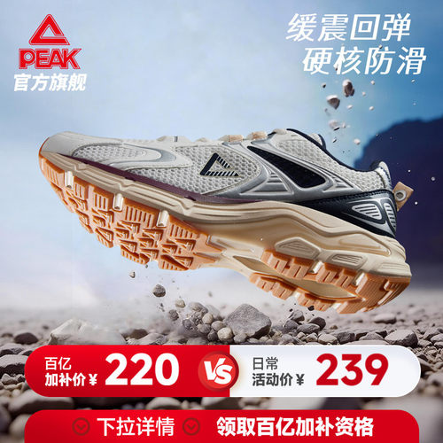 匹克态极OG7000 3.0户外跑步鞋男夏季网面透气减震登山徒步运动鞋