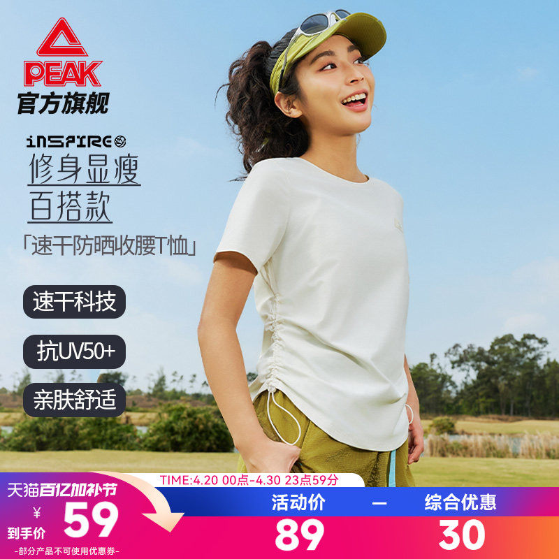 匹克户外短袖女夏季新款女士T恤圆领正肩小上衣收腰修身运动速干T