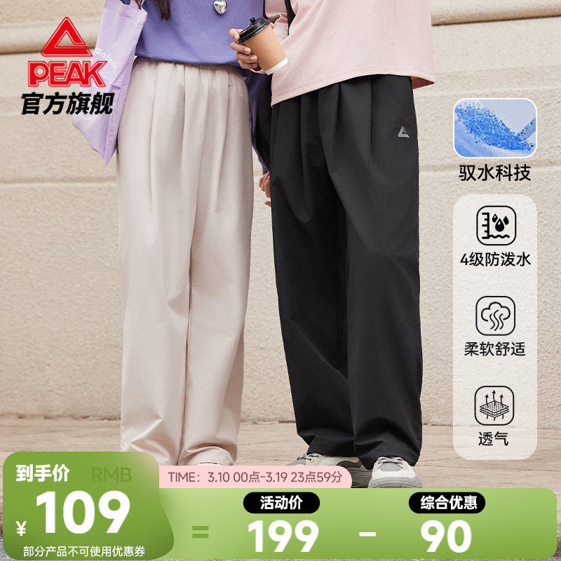 匹克防泼水阔腿裤长裤男休闲宽松春季新款加厚运动裤直筒山本裤女