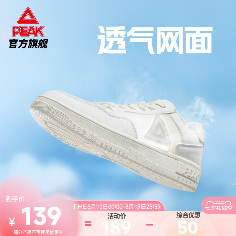 匹克百搭软底小白鞋情侣同款