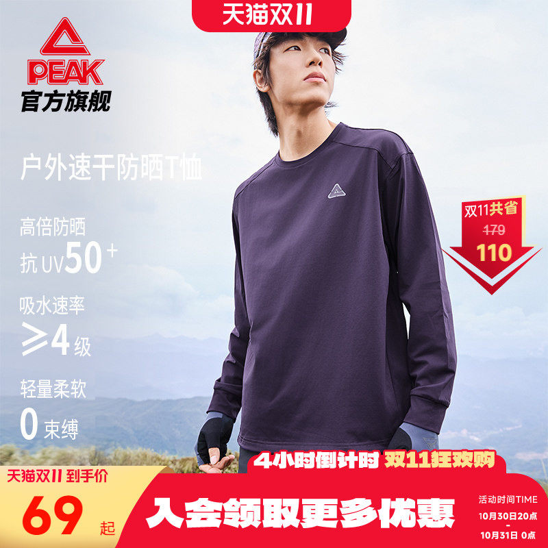 匹克圆领长袖T恤男秋冬运动服休闲卫衣女户外速干防晒套头衫情侣