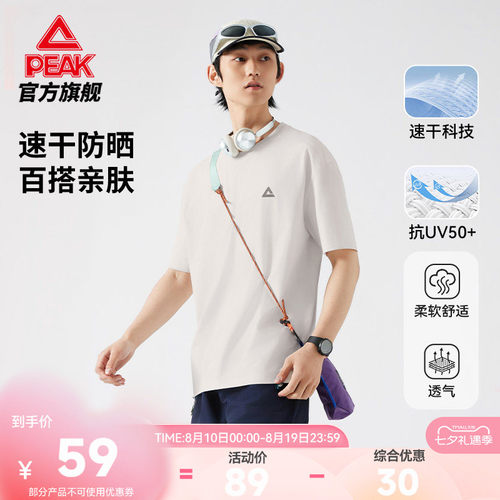 速干防晒短袖T恤宽松宽松透气