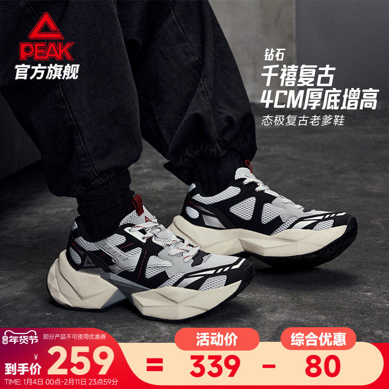 匹克态极钻石休闲鞋男鞋秋冬新款潮流老爹鞋女厚底增高鞋运动鞋
