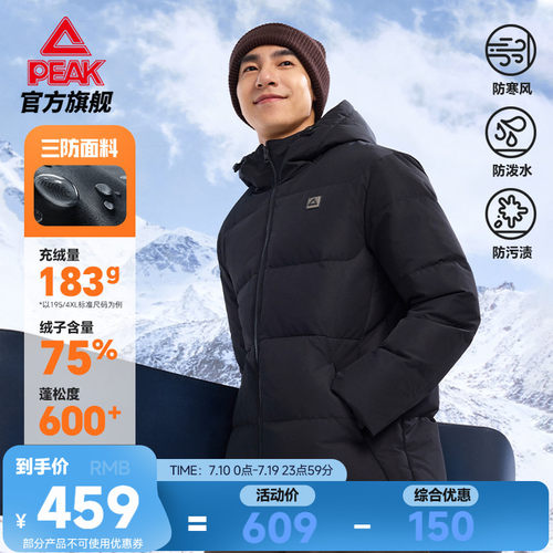 三防防泼水连帽羽绒服