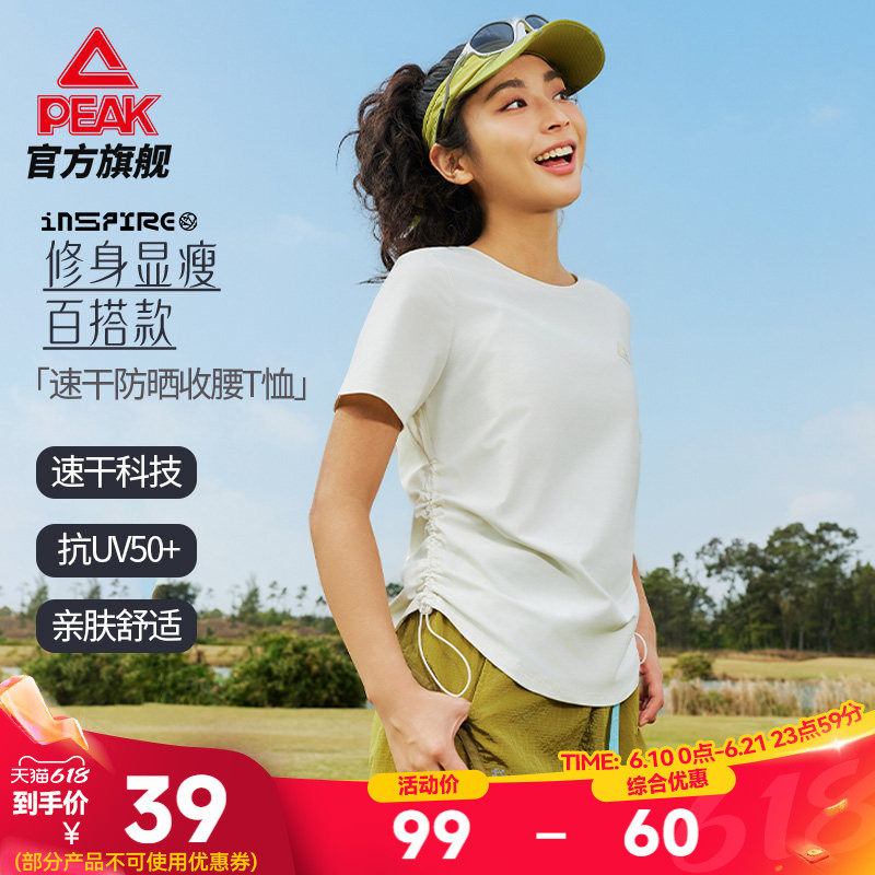 匹克元气T恤|夏季防晒运动速干T恤修身女士短袖户外山系上衣短款