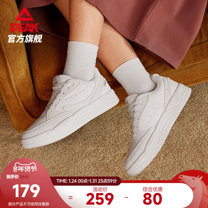 匹克云迹态极板鞋女冬季新款女鞋厚底增高小白鞋皮面运动休闲鞋子,女鞋,休闲板鞋,淘宝优惠券,粉丝福利购,淘宝优惠卷