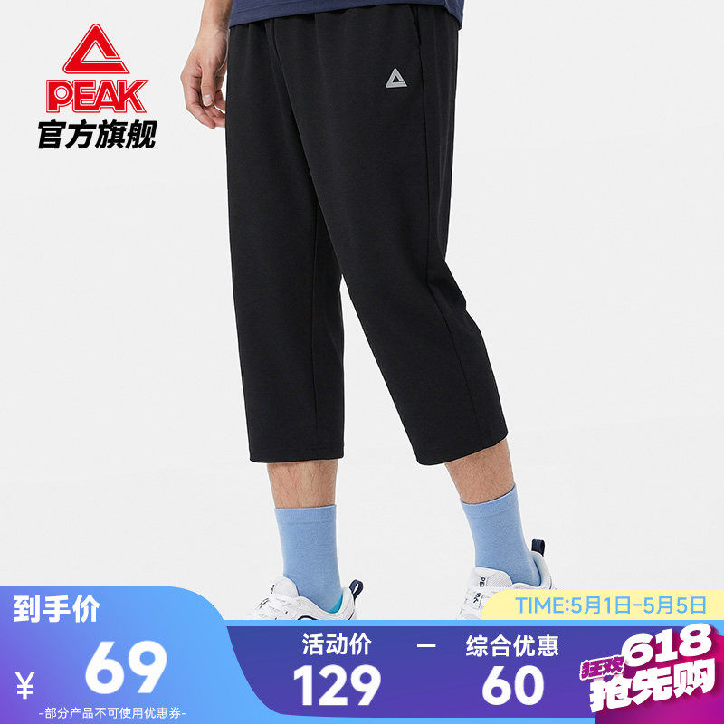 匹克速干休闲七分裤男士夏季运动裤薄款舒适健身裤休闲透气短裤
