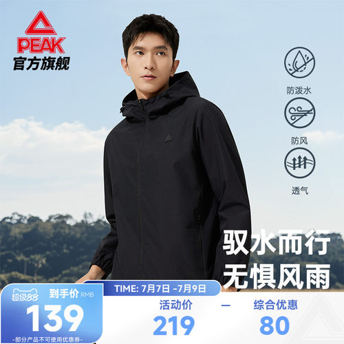 防泼水外套防风宽松透气