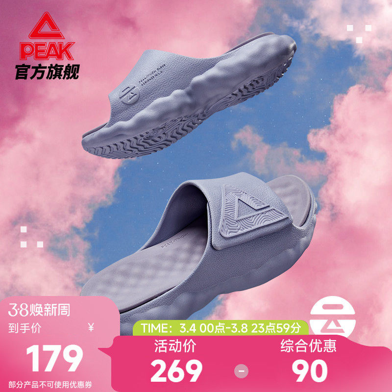 匹克态极云运动恢复拖鞋男鞋夏季情侣户外沙滩拖鞋防滑健身凉拖女