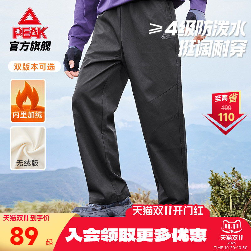 匹克户外伞兵裤秋冬徒步登山加绒软壳冲锋裤防风工装运动长裤男女