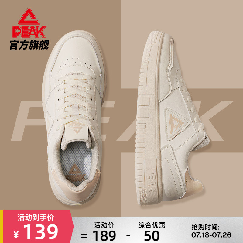 匹克百搭软底小白鞋情侣同款
