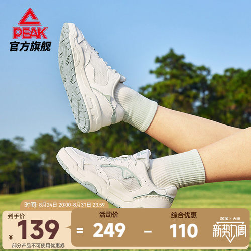 匹克态极板鞋低帮厚底运动鞋