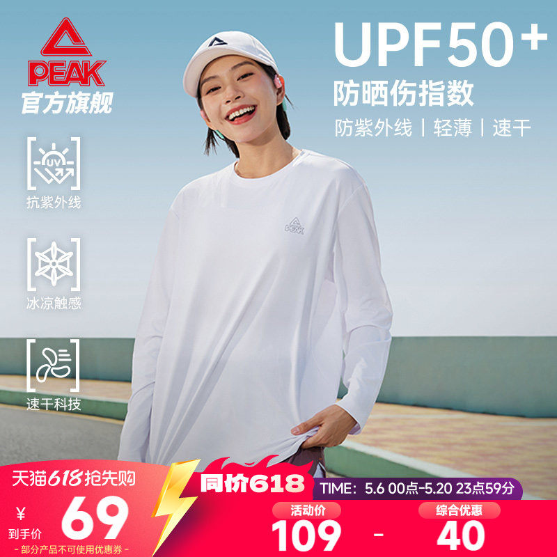 匹克速干防晒运动T恤长袖透气女春罩衫宽松显瘦大码上衣休闲卫衣