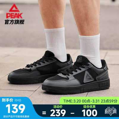 匹克态极网面透气板鞋男空军一号