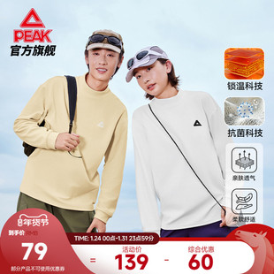 匹克抗菌仿德绒长袖T恤男运动秋新款户外卫衣休闲打底衫上保暖女