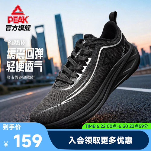 态极缓震科技中底