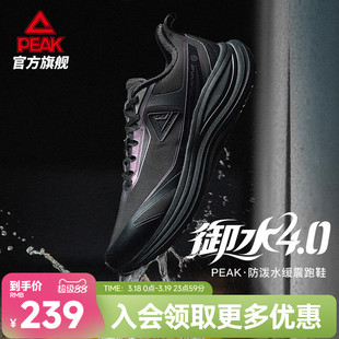 匹克态极御水4.0跑步鞋男鞋黑色通勤防泼水2026新款减震女运动鞋