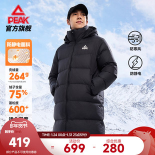 匹克羽绒服长款男新款户外秋冬加绒连帽保暖加厚鸭绒外套女运动服
