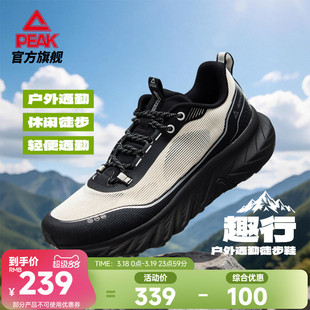 匹克态极趣行丨户外休闲鞋登山徒步旅游鞋男款减震轻便透气通勤鞋