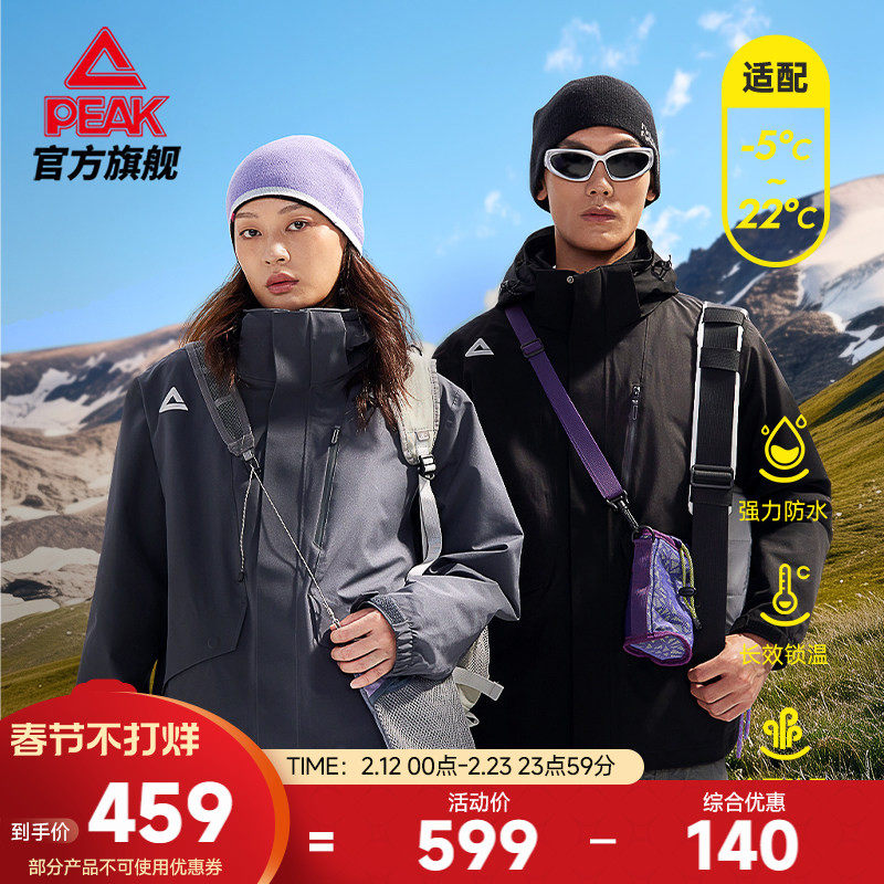 匹克驭峰甲三合一摇粒冲锋衣|户外春季加绒新款外套男防泼水防风