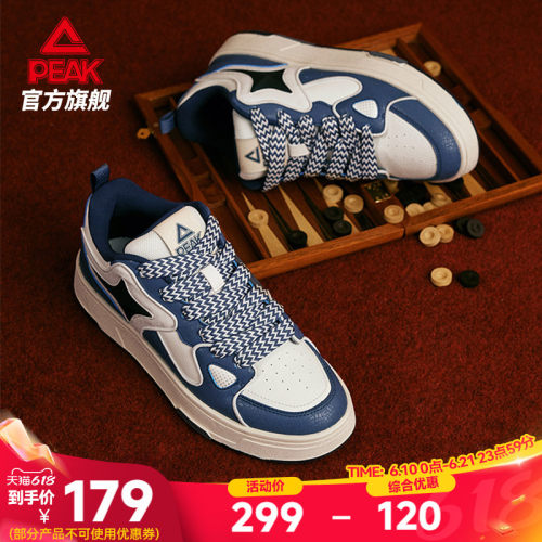 匹克极星态极板鞋男复古休闲鞋子