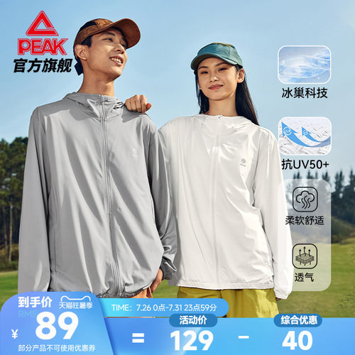 冰丝轻薄透气防晒皮肤衣