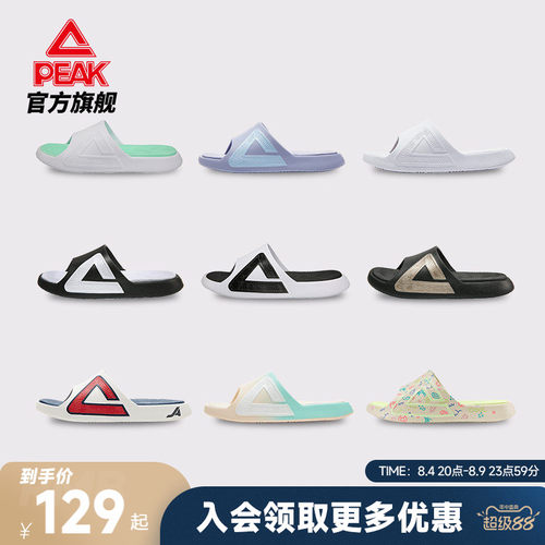 匹克态极情侣运动拖鞋