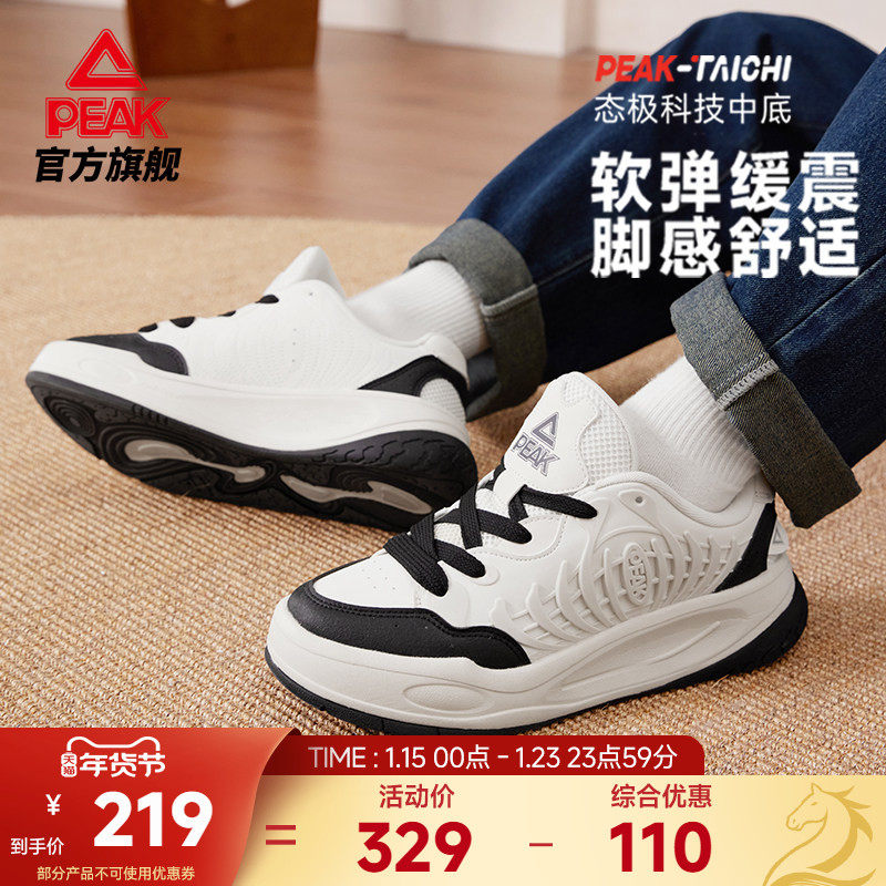 匹克态极纵横板鞋男秋冬新款运动鞋厚底增高面包鞋男生休闲鞋子,运动鞋new,板鞋,淘宝优惠券,粉丝福利购,淘宝优惠卷