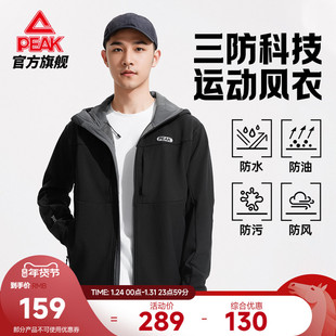 匹克三防软壳运动外套男加绒秋官方新款冲锋风衣户外商务休闲夹克