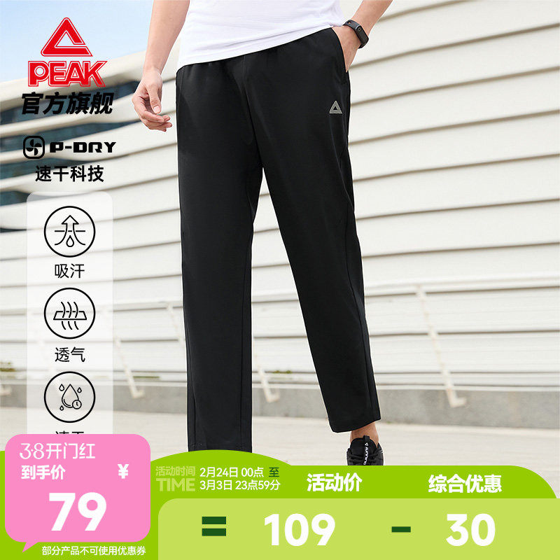 匹克长裤男款跑步梭织速干平口夏防风运动裤直筒针织休闲长裤子