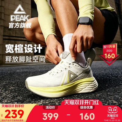 匹克态极千里ET | 缓震慢跑鞋男鞋运动鞋女鞋宽楦支撑跑步鞋子