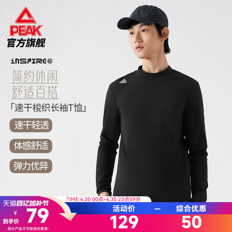 匹克休闲圆领长袖T恤男春新款速干套头排汗打底衫宽松运动上衣女