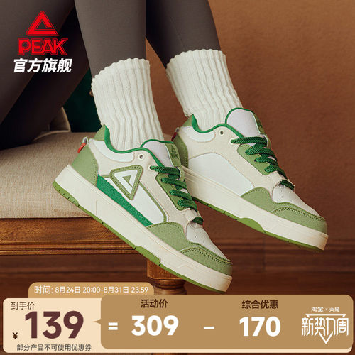匹克态极“画报”板鞋女
