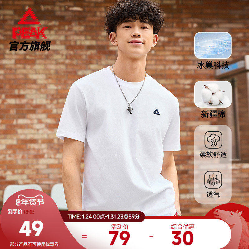 匹克冰丝新疆棉｜圆领短袖T恤男夏季透气休闲宽松运动纯棉上衣女,运动服/休闲服装,运动T恤,淘宝优惠券,粉丝福利购,淘宝优惠卷