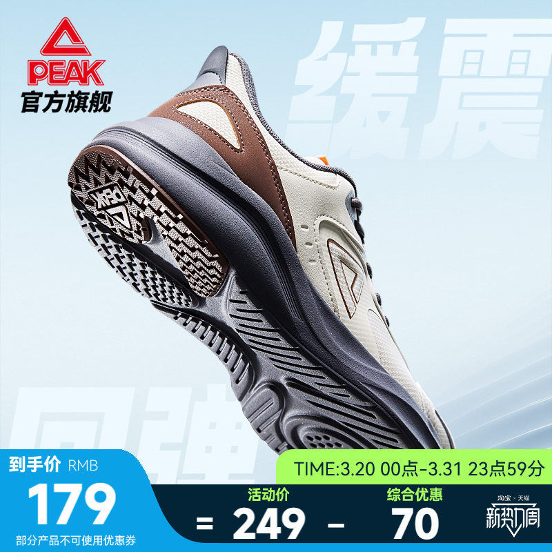 匹克轻跃态极跑步鞋男鞋夏季透气轻质缓震回弹慢跑软底走路运动鞋