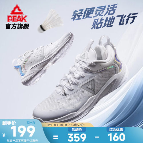 匹克羽毛球鞋低帮轻便灵活耐磨