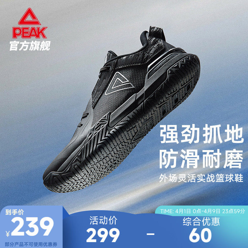 匹克态极外场斗士篮球鞋男款夏季新款耐磨外场实战球鞋学生运动鞋