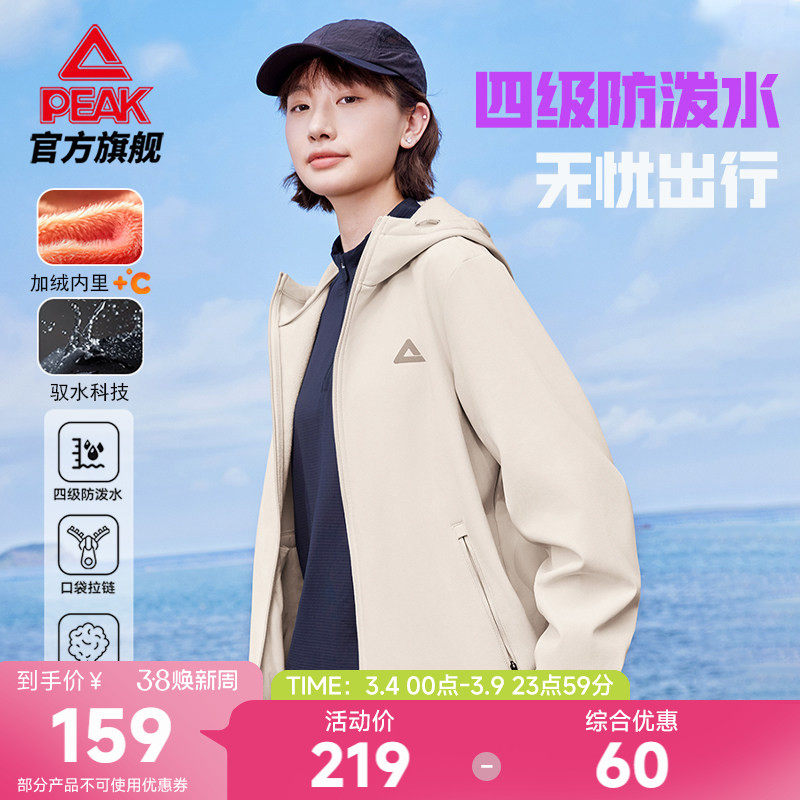 匹克防泼水外套梭织加绒冲锋防风衣女春季新款户外休闲运动夹克