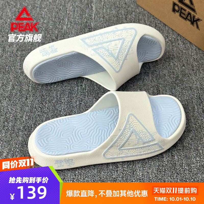 匹克态极拖鞋-鹭岛夏日新款男鞋
