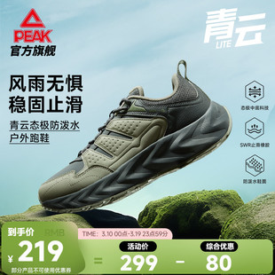 匹克态极青云越野跑步鞋登山鞋徒步鞋耐磨户外春季皮面运动鞋男鞋