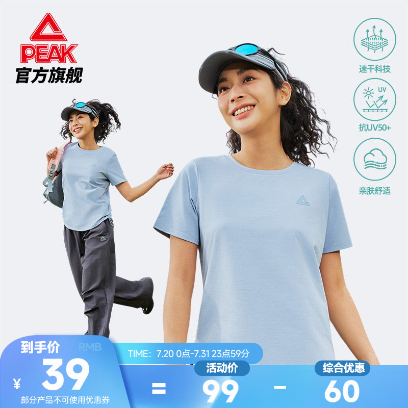 匹克防晒速干T恤夏运动短袖女收腰户外山系上衣修身显瘦半袖蓝色