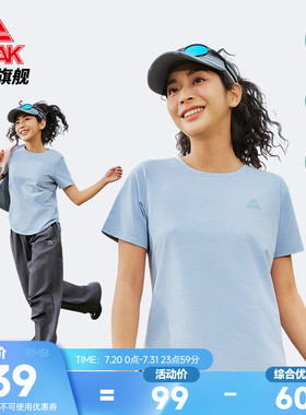 匹克防晒速干T恤夏运动短袖女收腰户外山系上衣修身显瘦半袖蓝色