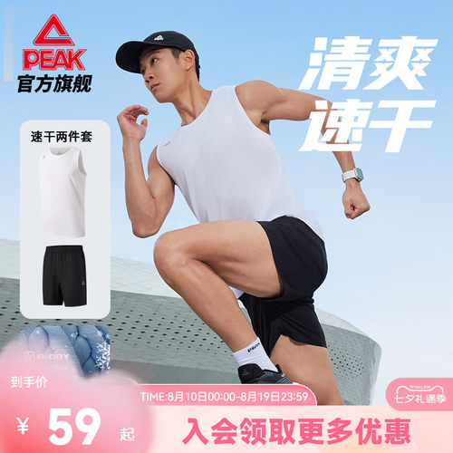 速干透气背心短裤套装