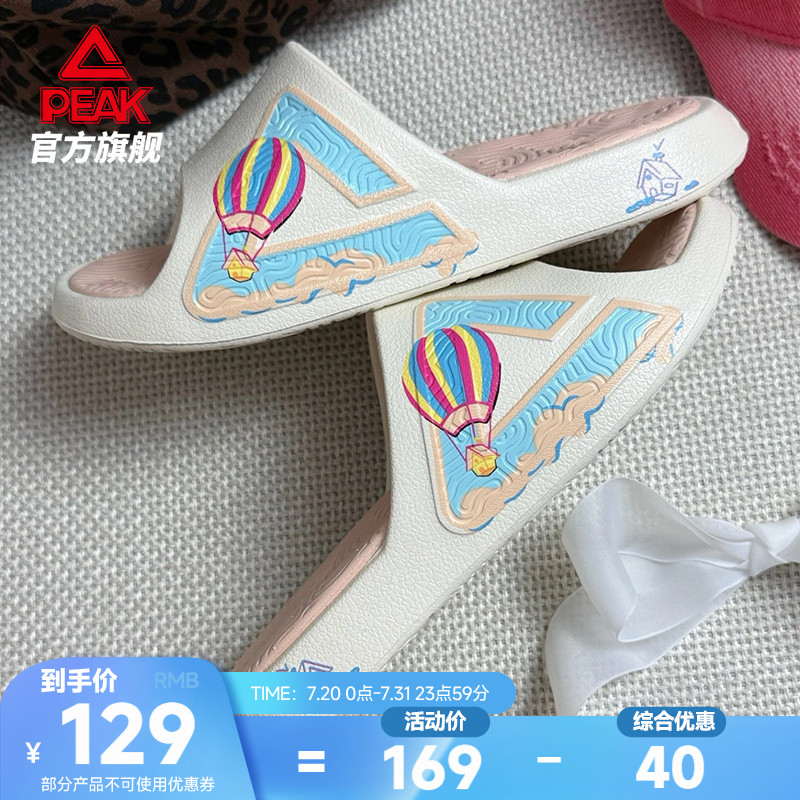 匹克态极飞屋环游拖鞋女外穿凉拖